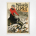Motocycles Comiot poster - Theophile-Alexandre Steinlen - Le Maîtres de l’Affiche Plate 190