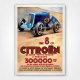 Une 8CV Citroën Poster | Petite Rosalie Poster | 300,000kms | Vintage Car Poster