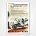 Internationale Deutsche Alpenfahrt 1939 poster - Rare Mercedes-Benz victory poster - Walter Gotschke
