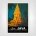See Java poster - Indonesia travel poster