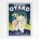 Cognac Otard poster - vintage drinks poster - 1922
