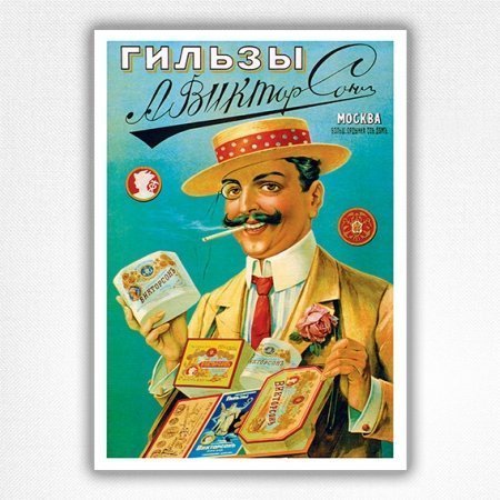 Victorson Cigarette poster Viktorson cigarette cartridges 1905