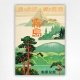 Kirishima travel poster, Kagoshima Prefecture, Retreat of Spirits - Japanese Railways - c1930