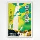Rare Golden Years in the Summer poster - Japanese travel poster - Kenkichi Sugimoto - c1930
