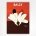 Bally Lotus poster – Vintage Bally Advertising Poster – Bally Shoes Fashion wall art – Bernhard Villemot