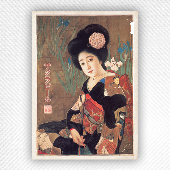Sakura Beer poster - Vintage Japanese Beer advert - Kitano Tsnetomi - 1912