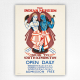 The Indian Museum poster - McKnight Kauffer - 1925