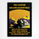 Vintage India poster, Great Indian Peninsula Railway
